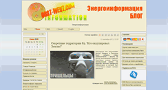 Desktop Screenshot of energymedicine.oost-west.com