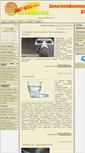 Mobile Screenshot of energymedicine.oost-west.com